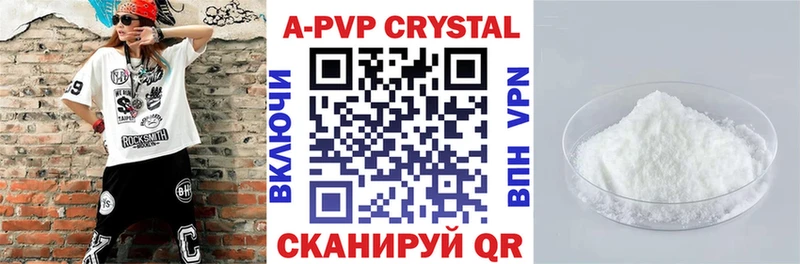 A PVP Crystall  Опочка 