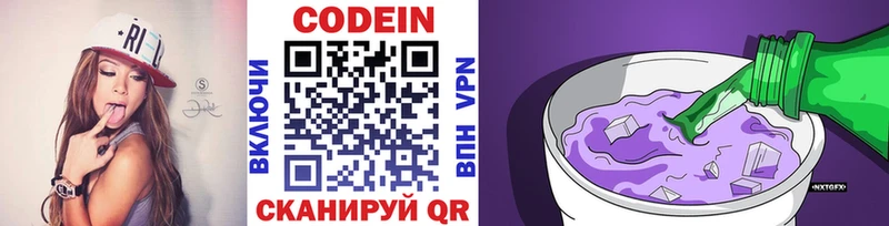 Codein Purple Drank  блэк спрут ссылка  Опочка 