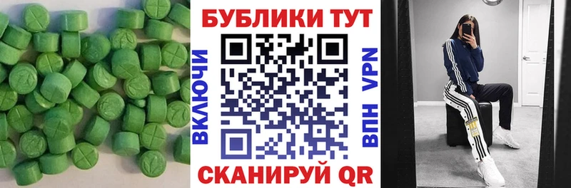 цена   ОМГ ОМГ онион  ЭКСТАЗИ 99%  Опочка 