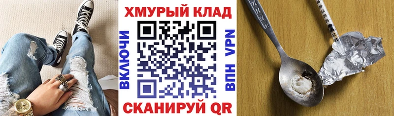 где купить наркоту  Опочка  ГЕРОИН VHQ 