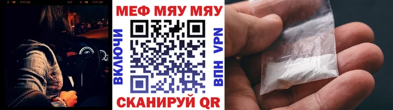 МЯУ-МЯУ кристаллы  Опочка 
